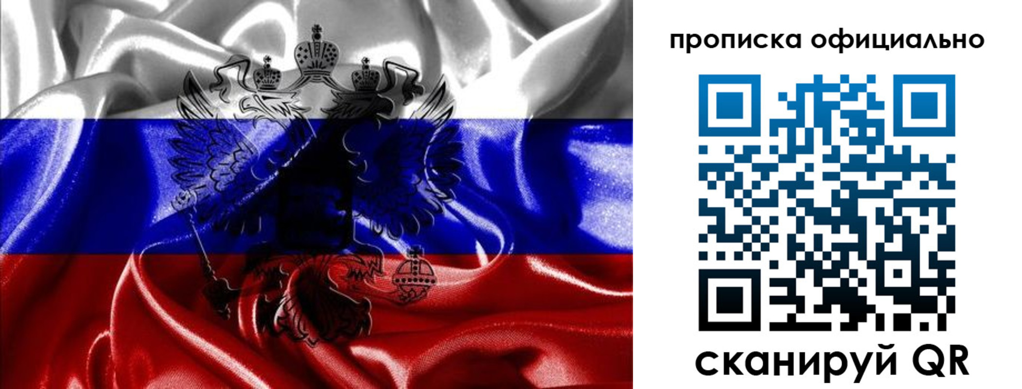 временная регистрация надежно в Никольске