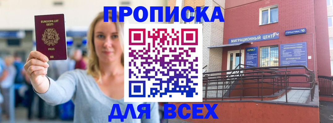 временная регистрация гарантия в Никольске