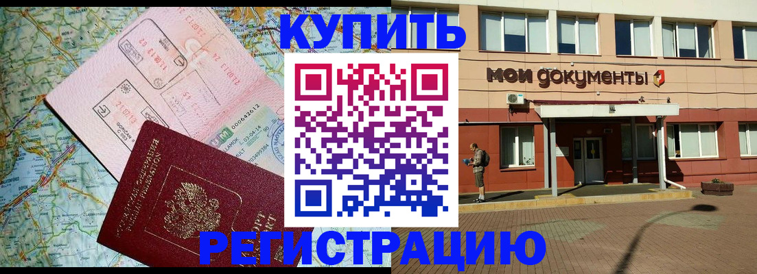 прописка для военкомата в Никольске