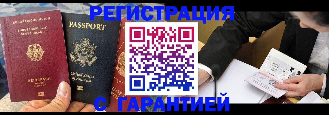 временная регистрация 2025 в Никольске